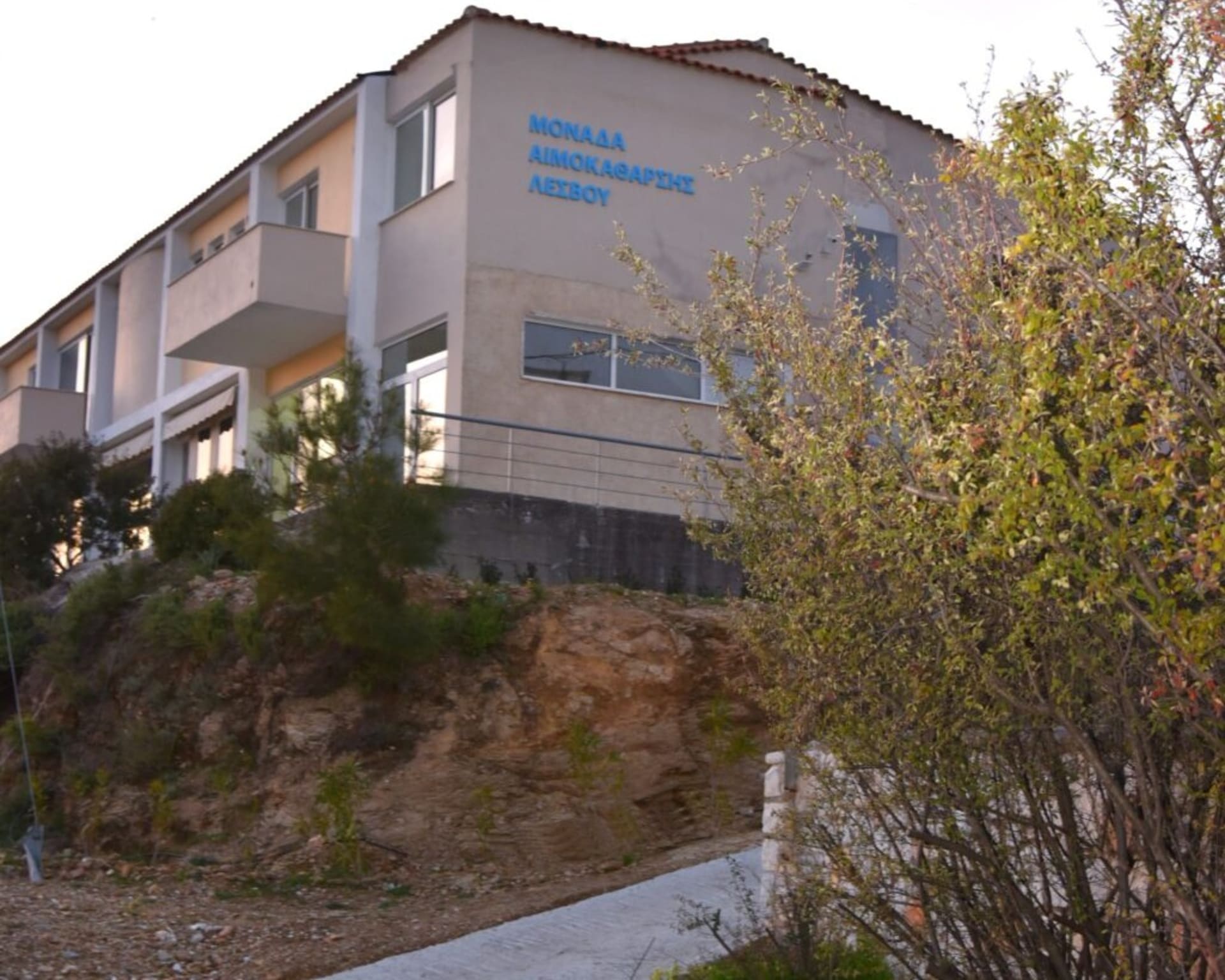 travel dialysis greece mytilini lesvos island dialysis unit of lesvos sa display