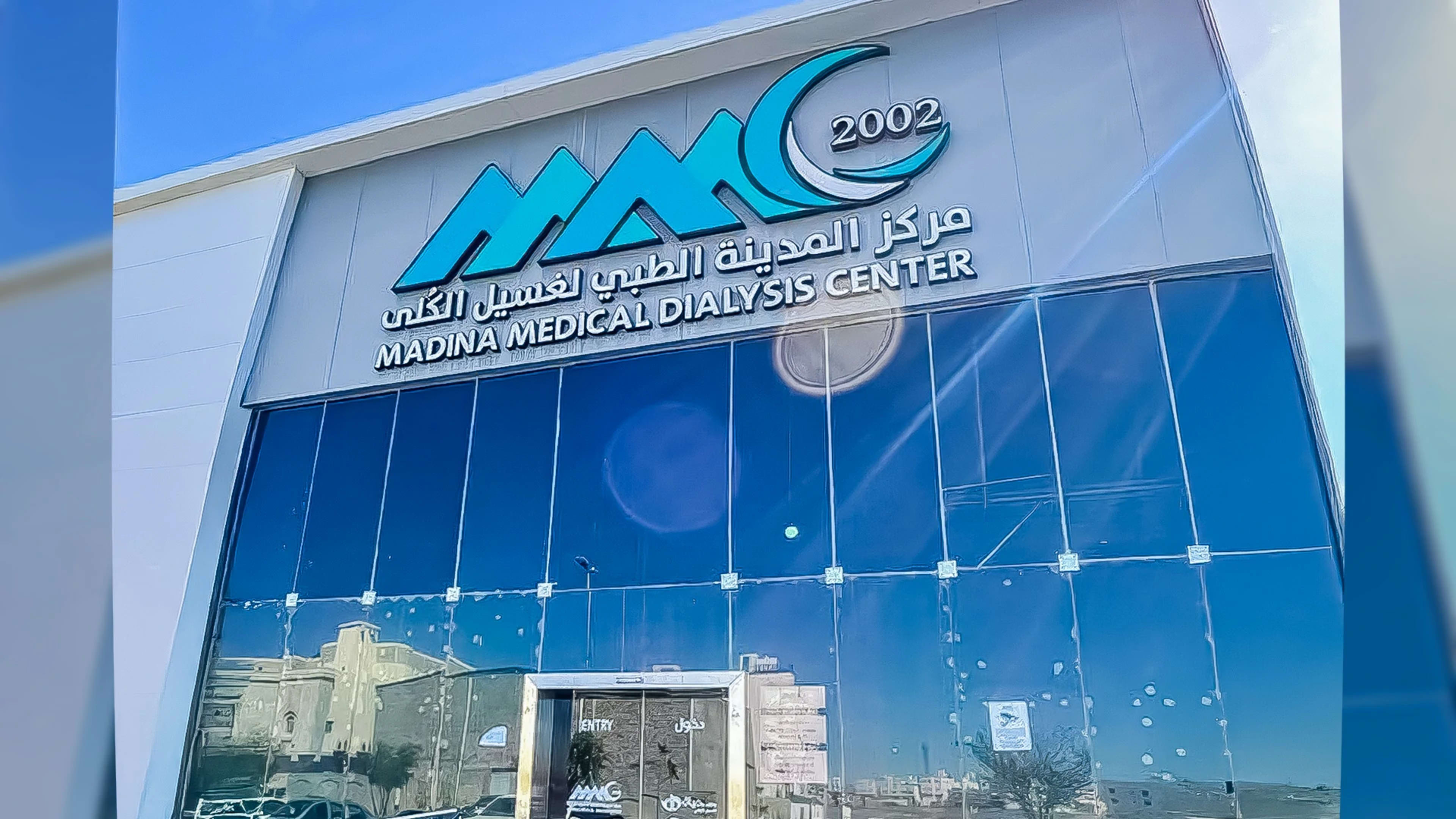 Madina Medical Dialysis Centre