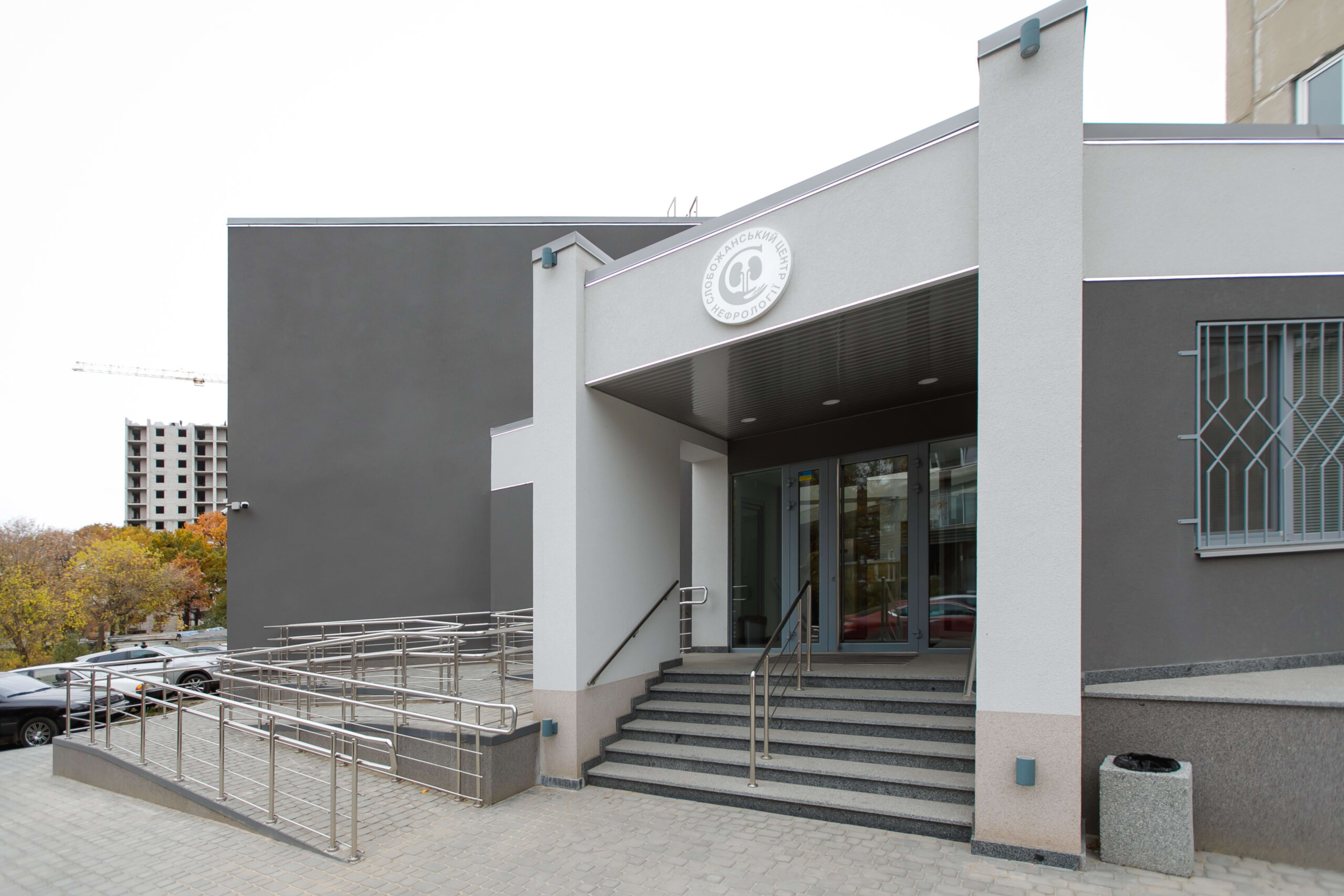 Slobozhansky Center of Nephrology