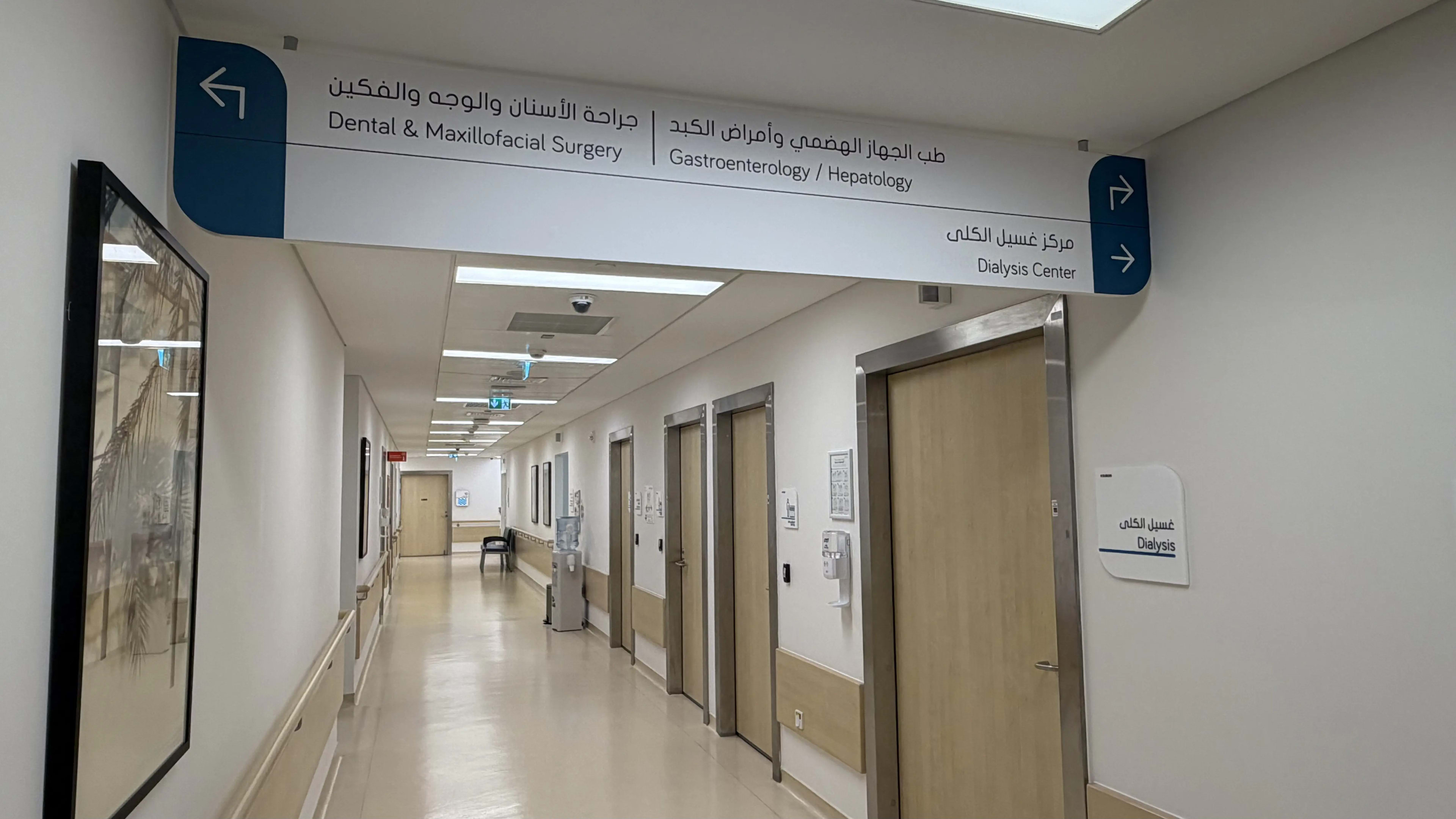 Fakeeh University Hospital