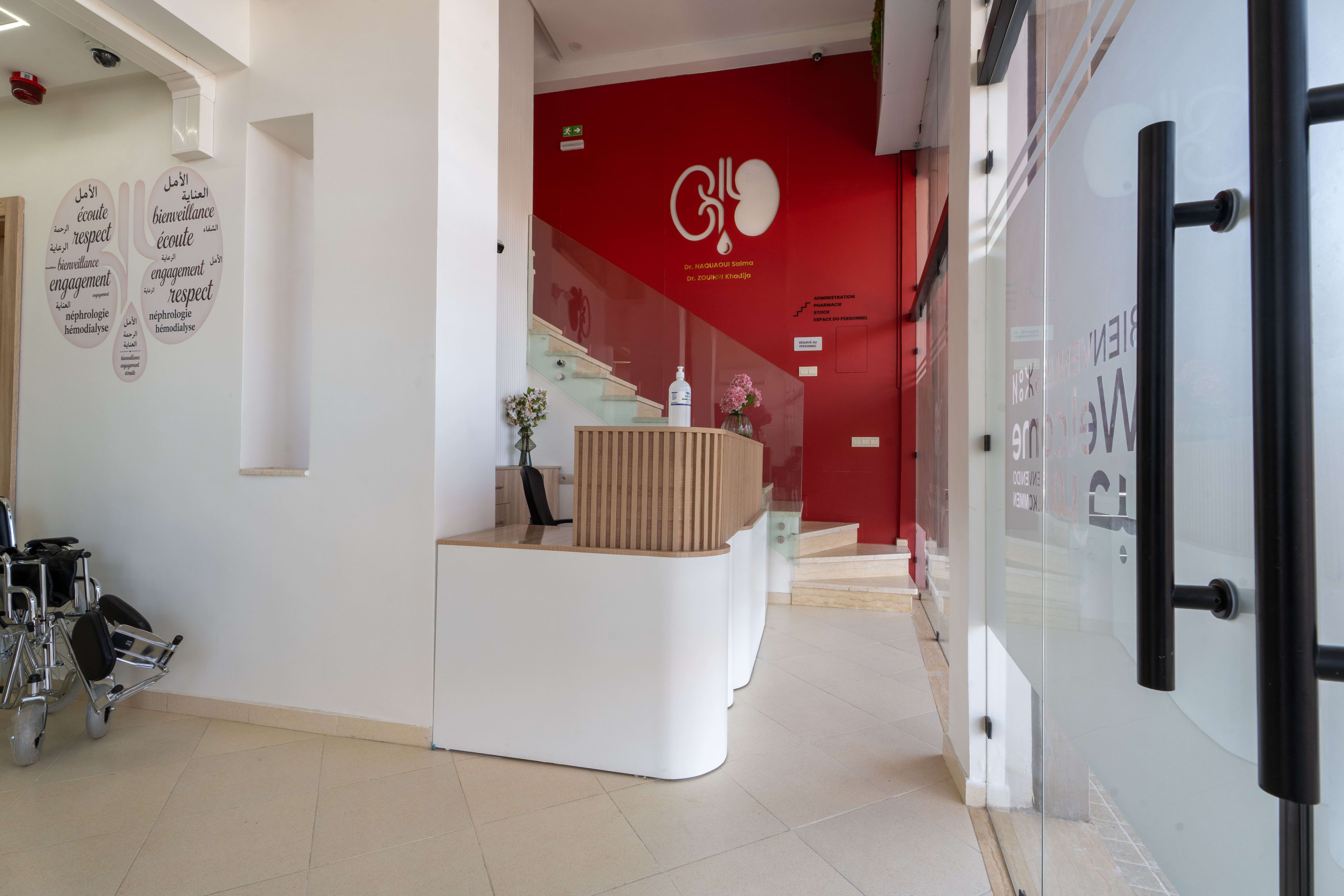 Centre de dialyse Koutoubia