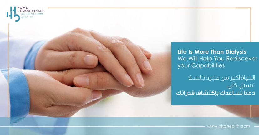 travel dialysis united arab emirates dubai hhd home health care gallery 1