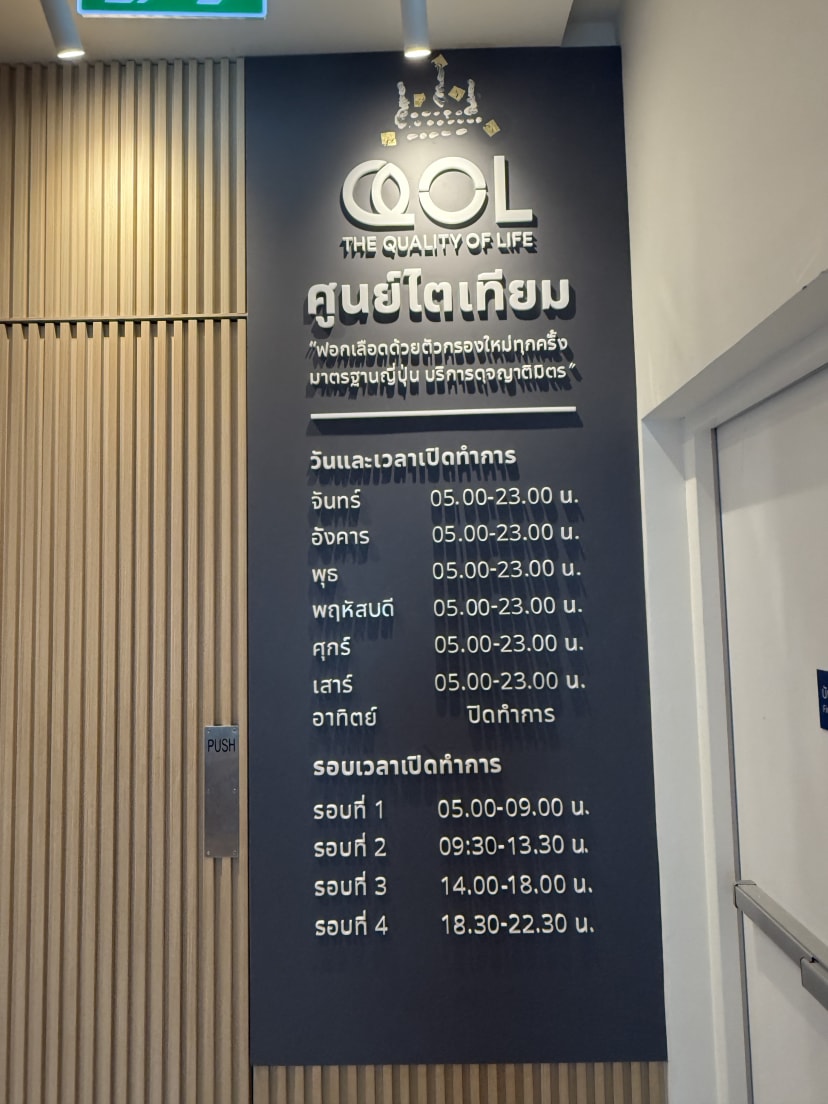 travel dialysis thailand watcharaphol qol kidney care center powered by nipro gallery 2