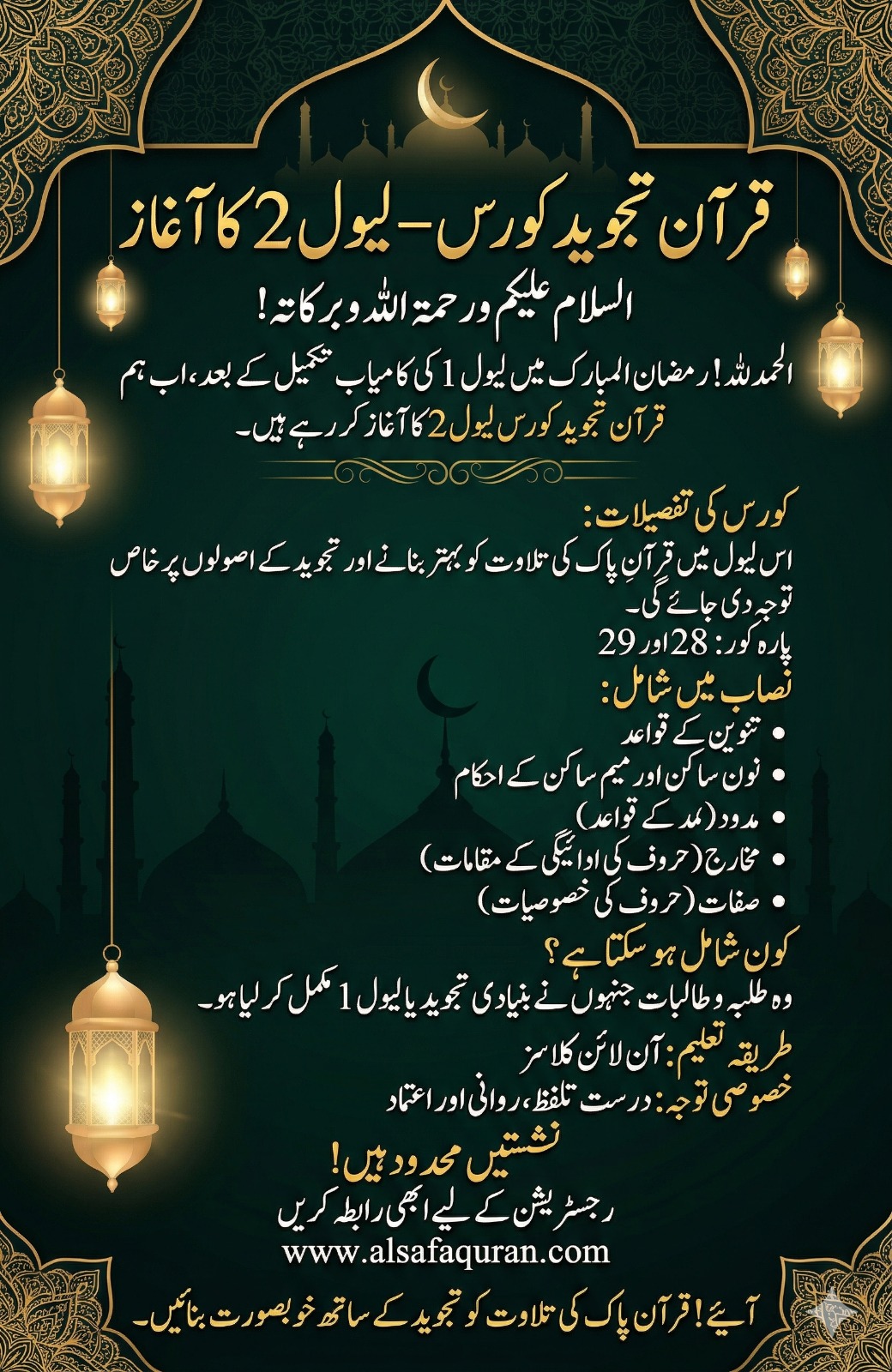Quran Tajweed Course – Level 2