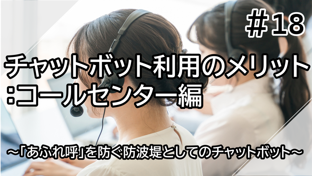 コールセンター編 サムネイル画像