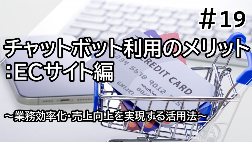 ECサイト編 サムネイル画像