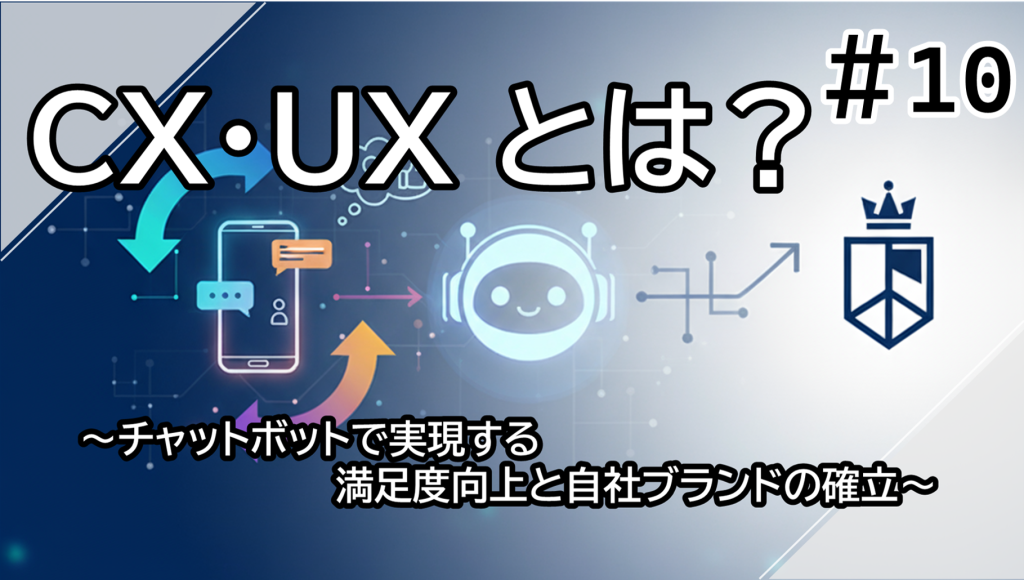 CX・UX とは？ 画像