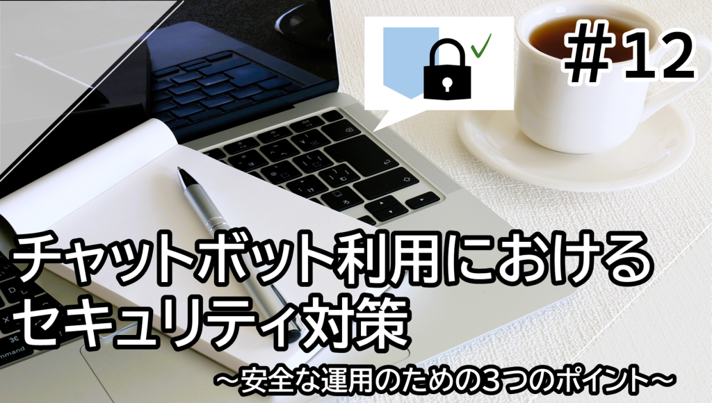 セキュリティ対策 画像