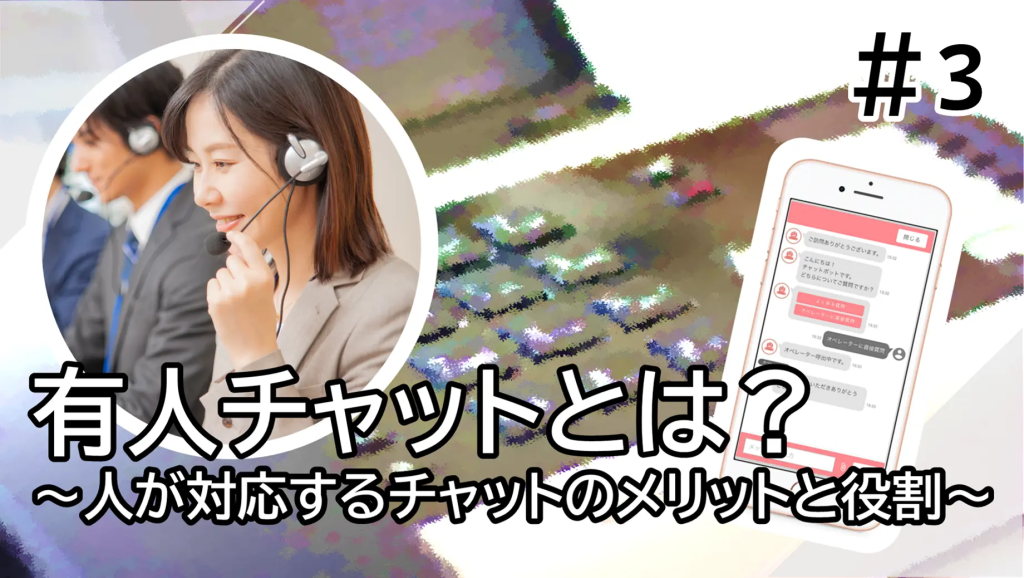 有人チャット とは?画像