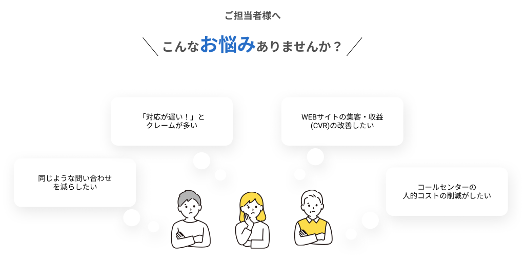 こんなお悩みありませんか?