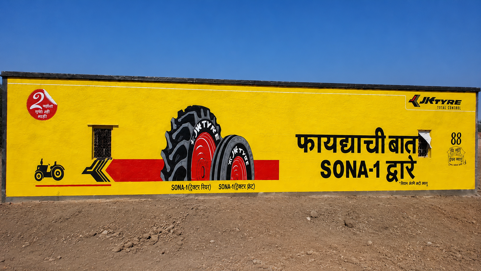 Outdoor Advertisement
