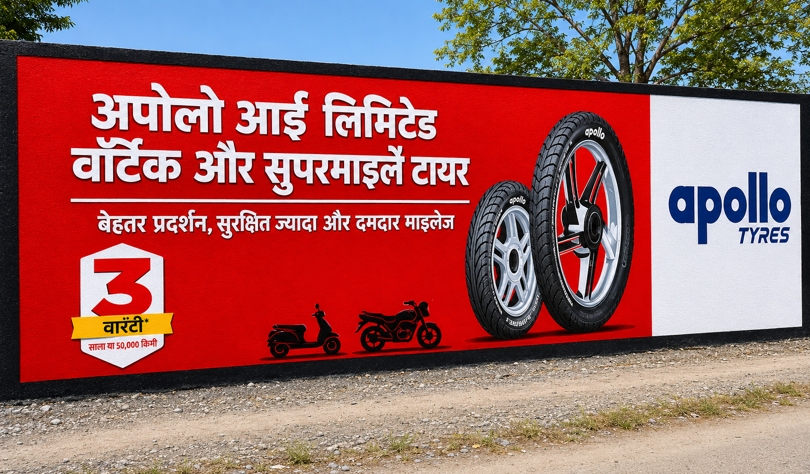 outdoor Advertisement