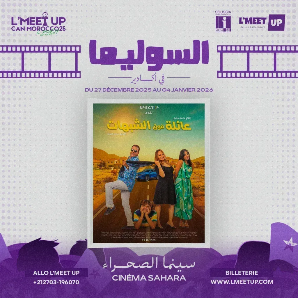 عائلة فوق الشبهات