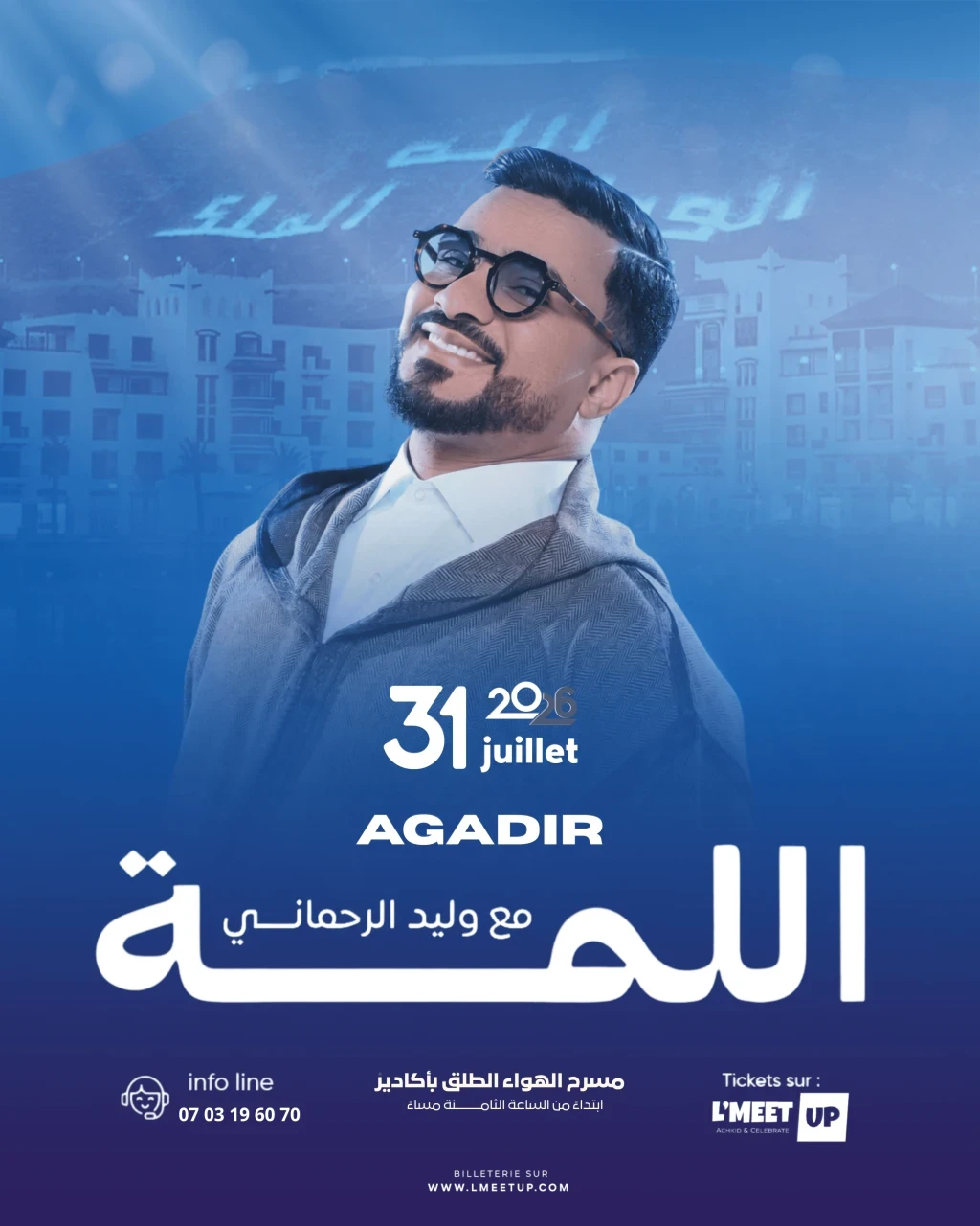 Walid Rahmani - اللمة
