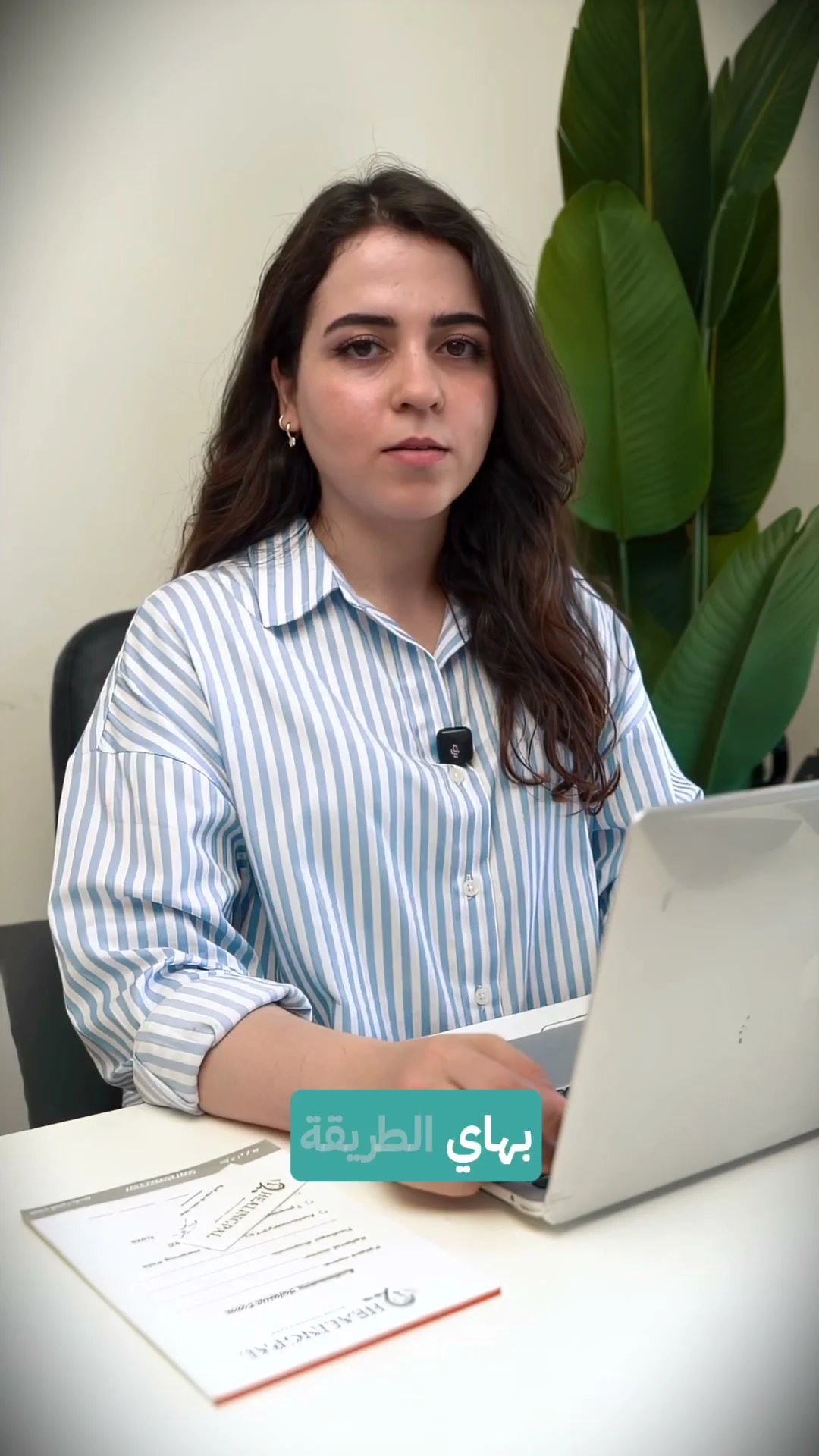 مركز هيلينغ بال للعناية بالسمع