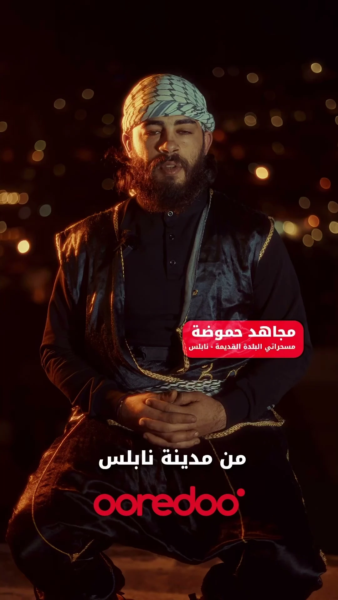 أوريدو - المسحراتي في رمضان