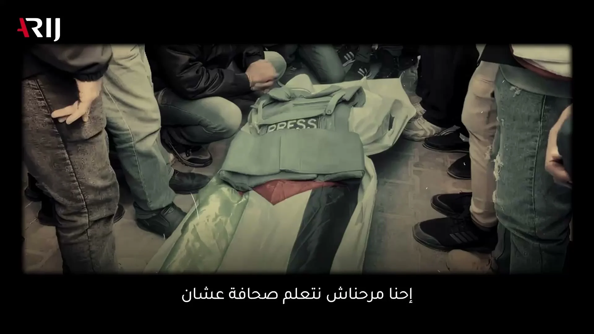 منتدى أريج - مشروع لن نسكت غزة (قصص محظورة)