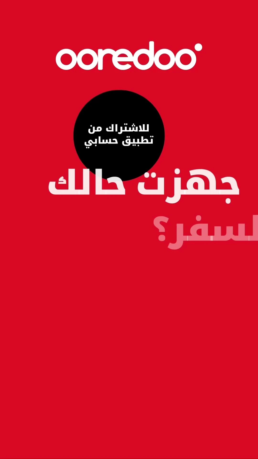 فيديو السفر العالمي وجواز السفر بالذكاء الاصطناعي