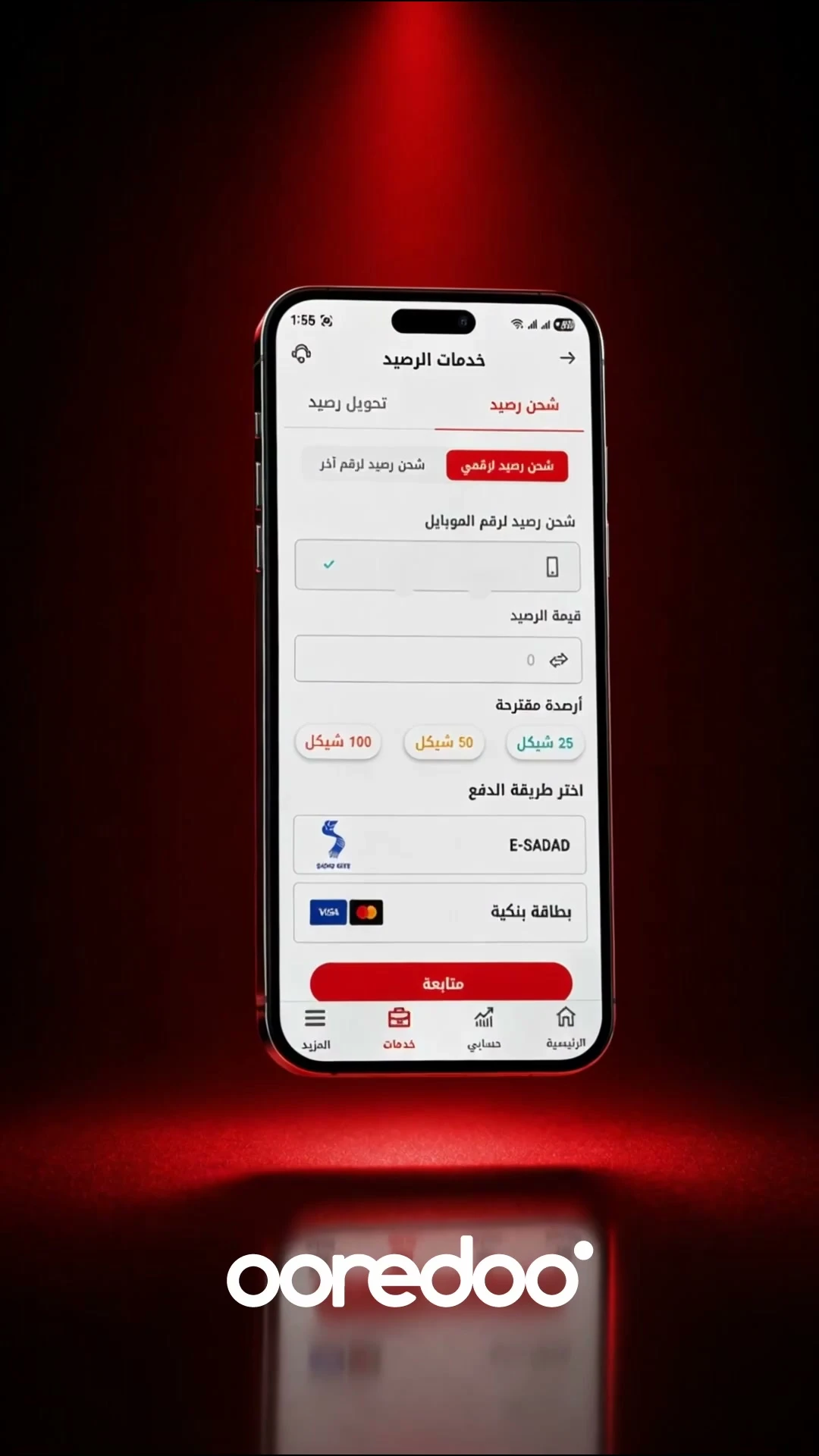 مميزات تطبيق الهاتف - عرض ترويجي بالذكاء الاصطناعي