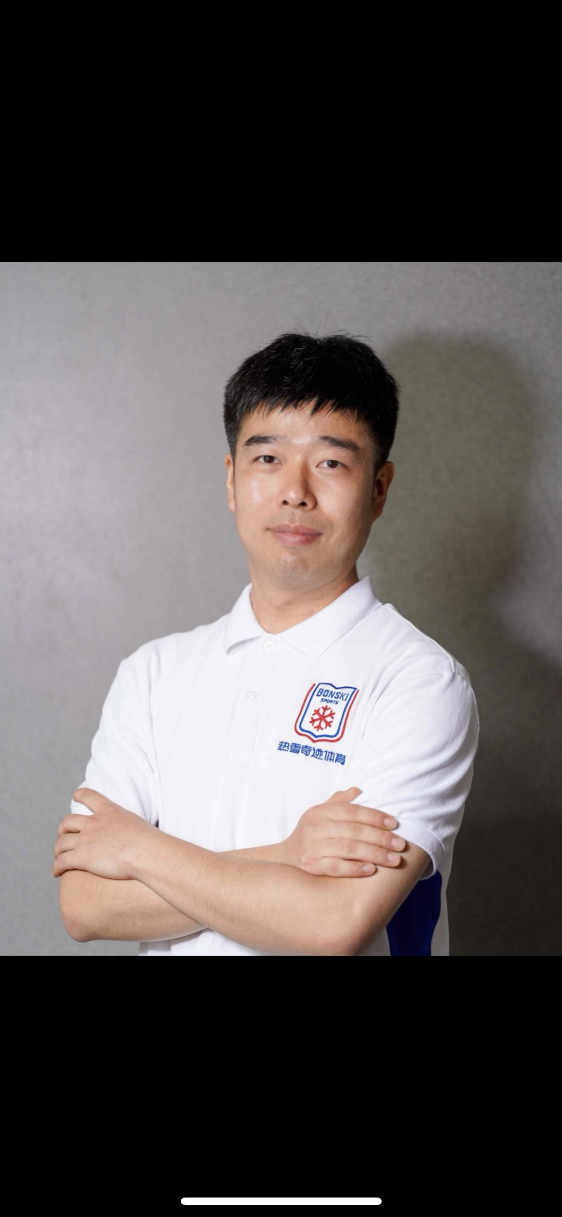 王澈
