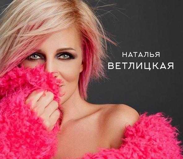 Марта Могилевская: «Наталья Ветлицкая и Евгений Белоусов развелись из-за секса»