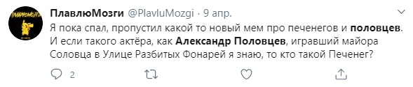 Актер Александр Половцев рассказал, каково быть героем мемов про половцев