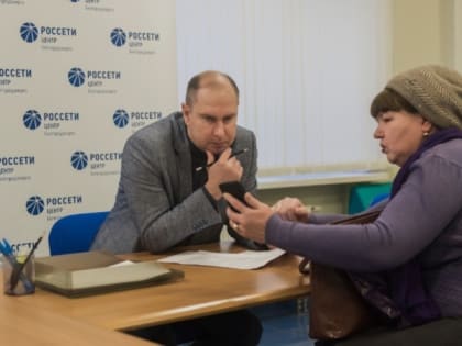 Руководитель Белгородэнерго провёл первый в этом году День клиента