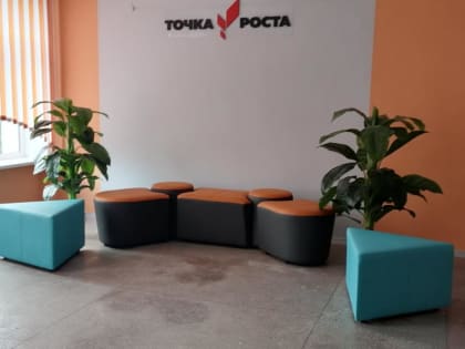 На базе трёх образовательных организаций Белгородского района в 2022 году открылись «Точки роста»