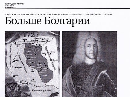 Статья в "Белгородских известиях"