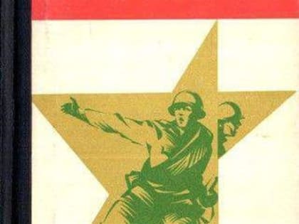 «Имя героя бессмертно»