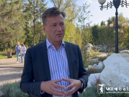 На 90% завершили работы по восстановлению площадок «Белгород в цвету» в парке Победы