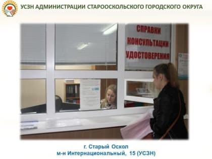 Открытие консультационного пункта «Офлайн-онлайн» для семей с детьми