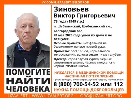 ​В Шебекинском горокруге больше месяца не могут найти первого директора Ботанического сада НИУ «БелГУ»