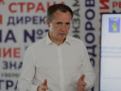 Вячеслав Гладков проинформировал об обстрелах Белгородского района за минувшие сутки