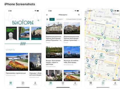 Для туристов разработали приложение «ТурГид. Белогорье»