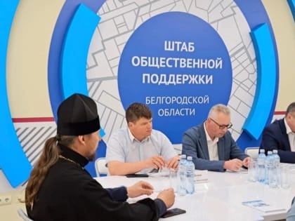 Священник принял участие в заседании областного общественного движения «Отцы России»