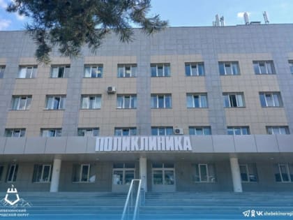 30 марта с 9:00 до 13:00 в Шебекинской ЦРБ пройдёт день открытых дверей