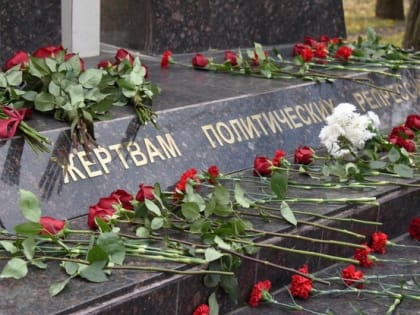 В Белгороде почтили память жертв политических репрессий