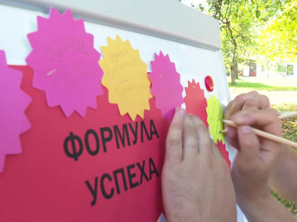 «К новым вершинам – вместе» – под таким девизом в Яковлевском округе прошёл третий слёт молодых педагогов муниципалитета