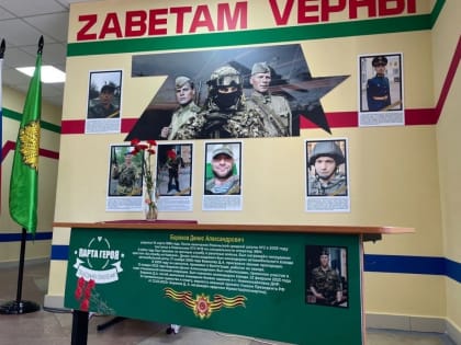 В школах Белгородской области увековечили память земляков, погибших в СВО