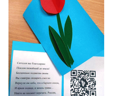 День памяти о россиянах, исполняющих служебный долг за пределами Отечества