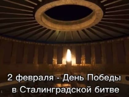 Всероссийская ассоциация развития местного самоуправления от всего муниципального сообщества страны в Александровском саду возложила цветы к памятному знаку «Город-герой Сталинград