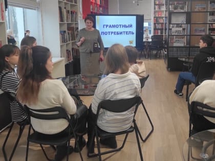 «Права потребителей: изучаем, просвещаем, защищаем»