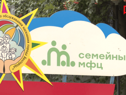 Новый Центр Решения Проблем в Белгороде