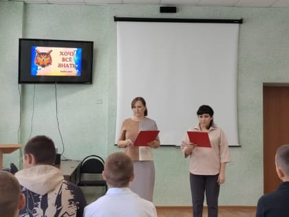 Брейн-ринг «Хочу все знать»