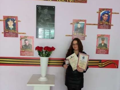Обучающаяся Северной СОШ №2 стала лауреатом Всероссийского патриотического конкурса «Память сильнее времени»