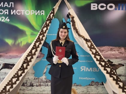 Старооскольская школьница стала призёром Всероссийской олимпиады по истории