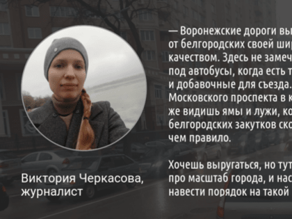 Социолог из НИУ «БелГУ» составил портрет типичного белгородца