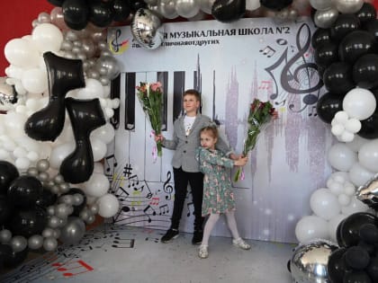 50 лет со дня основания МБУ ДО «Детская музыкальная школа № 2» городского округа «Город Белгород»