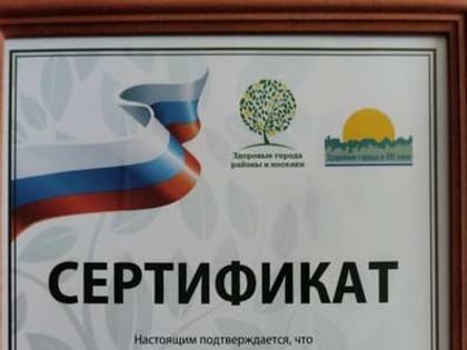 В члены Ассоциации по улучшению состояния здоровья и качества жизни населения 